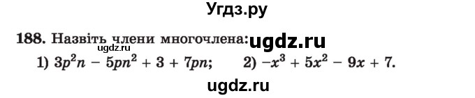 ГДЗ (Учебник) по алгебре 7 класс Истер О.С. / вправа номер / 188