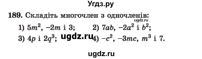 ГДЗ (Учебник) по алгебре 7 класс Истер О.С. / вправа номер / 189