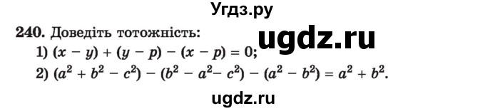 ГДЗ (Учебник) по алгебре 7 класс Истер О.С. / вправа номер / 240