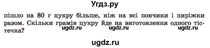 ГДЗ (Учебник) по алгебре 7 класс Истер О.С. / вправа номер / 286(продолжение 2)