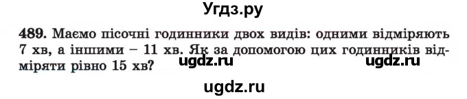 ГДЗ (Учебник) по алгебре 7 класс Истер О.С. / вправа номер / 489