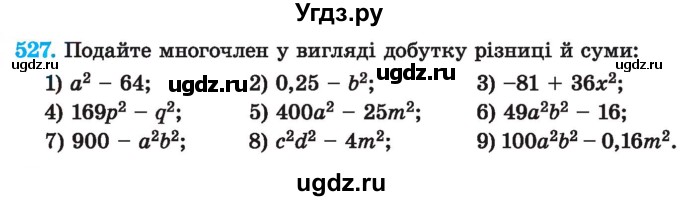 ГДЗ (Учебник) по алгебре 7 класс Истер О.С. / вправа номер / 527