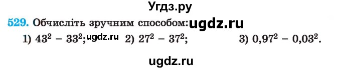 ГДЗ (Учебник) по алгебре 7 класс Истер О.С. / вправа номер / 529