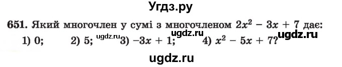 ГДЗ (Учебник) по алгебре 7 класс Истер О.С. / вправа номер / 651