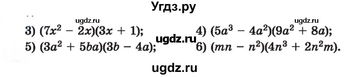 ГДЗ (Учебник) по алгебре 7 класс Истер О.С. / вправа номер / 667(продолжение 2)