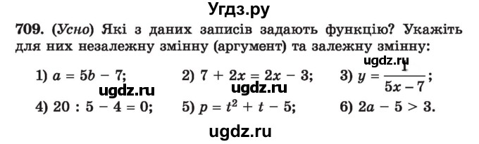 ГДЗ (Учебник) по алгебре 7 класс Истер О.С. / вправа номер / 709