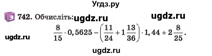 ГДЗ (Учебник) по алгебре 7 класс Истер О.С. / вправа номер / 742