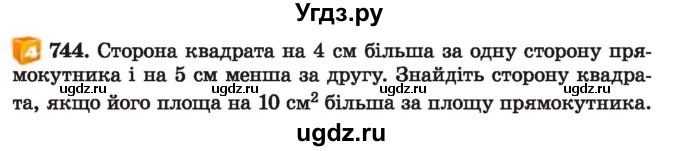 ГДЗ (Учебник) по алгебре 7 класс Истер О.С. / вправа номер / 744