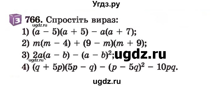 ГДЗ (Учебник) по алгебре 7 класс Истер О.С. / вправа номер / 766