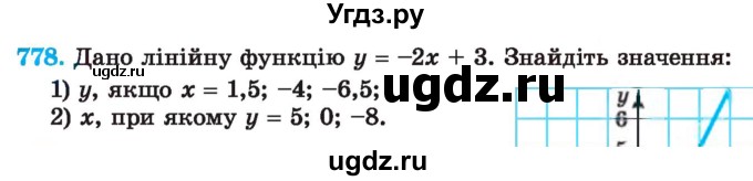 ГДЗ (Учебник) по алгебре 7 класс Истер О.С. / вправа номер / 778