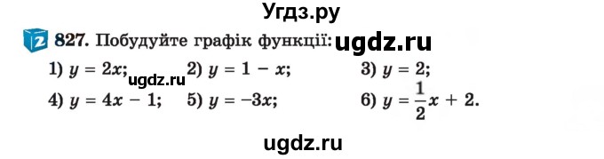 ГДЗ (Учебник) по алгебре 7 класс Истер О.С. / вправа номер / 827