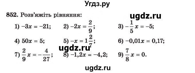 ГДЗ (Учебник) по алгебре 7 класс Истер О.С. / вправа номер / 852