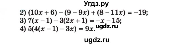 ГДЗ (Учебник) по алгебре 7 класс Истер О.С. / вправа номер / 867(продолжение 2)