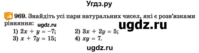 ГДЗ (Учебник) по алгебре 7 класс Истер О.С. / вправа номер / 969