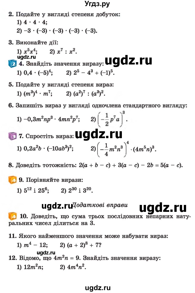 ГДЗ (Учебник) по алгебре 7 класс Истер О.С. / перевірка знань номер / §1-§6(продолжение 2)