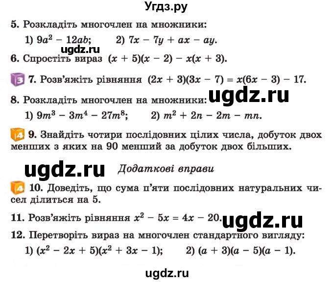 ГДЗ (Учебник) по алгебре 7 класс Истер О.С. / перевірка знань номер / §7-§12(продолжение 2)