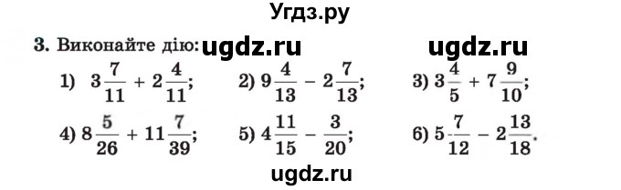 ГДЗ (Учебник) по алгебре 7 класс Истер О.С. / повторення номер / 3