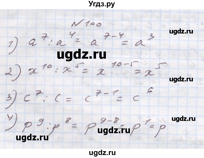 ГДЗ (Решебник) по алгебре 7 класс Истер О.С. / вправа номер / 100