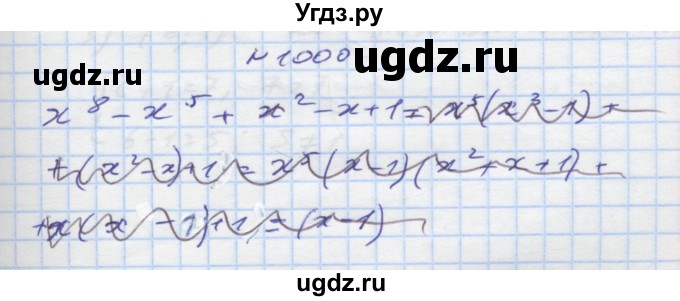 ГДЗ (Решебник) по алгебре 7 класс Истер О.С. / вправа номер / 1000