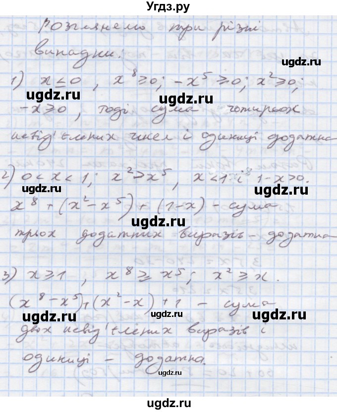 ГДЗ (Решебник) по алгебре 7 класс Истер О.С. / вправа номер / 1000(продолжение 2)