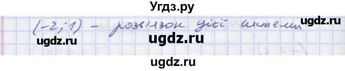 ГДЗ (Решебник) по алгебре 7 класс Истер О.С. / вправа номер / 1005(продолжение 2)