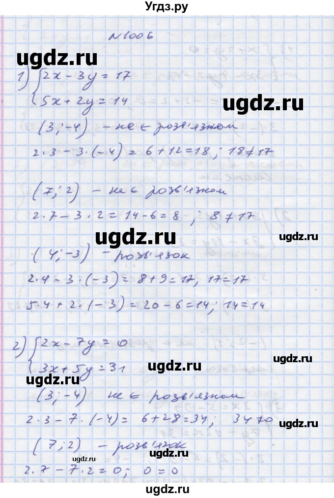 ГДЗ (Решебник) по алгебре 7 класс Истер О.С. / вправа номер / 1006