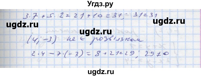 ГДЗ (Решебник) по алгебре 7 класс Истер О.С. / вправа номер / 1006(продолжение 2)