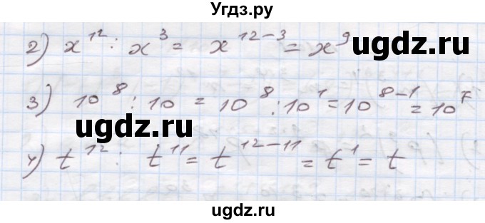 ГДЗ (Решебник) по алгебре 7 класс Истер О.С. / вправа номер / 101(продолжение 2)