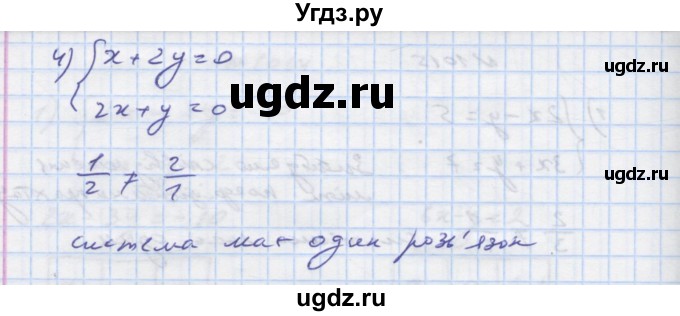 ГДЗ (Решебник) по алгебре 7 класс Истер О.С. / вправа номер / 1015(продолжение 2)