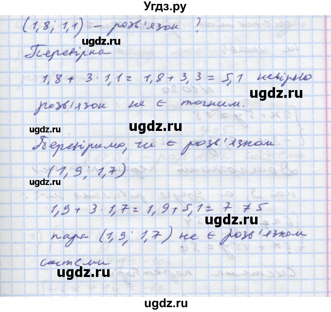 ГДЗ (Решебник) по алгебре 7 класс Истер О.С. / вправа номер / 1018(продолжение 3)