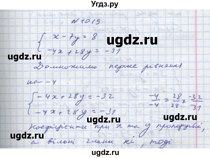 ГДЗ (Решебник) по алгебре 7 класс Истер О.С. / вправа номер / 1019