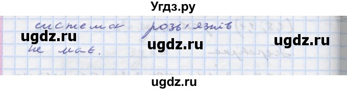 ГДЗ (Решебник) по алгебре 7 класс Истер О.С. / вправа номер / 1019(продолжение 2)