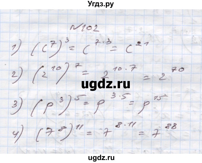 ГДЗ (Решебник) по алгебре 7 класс Истер О.С. / вправа номер / 102