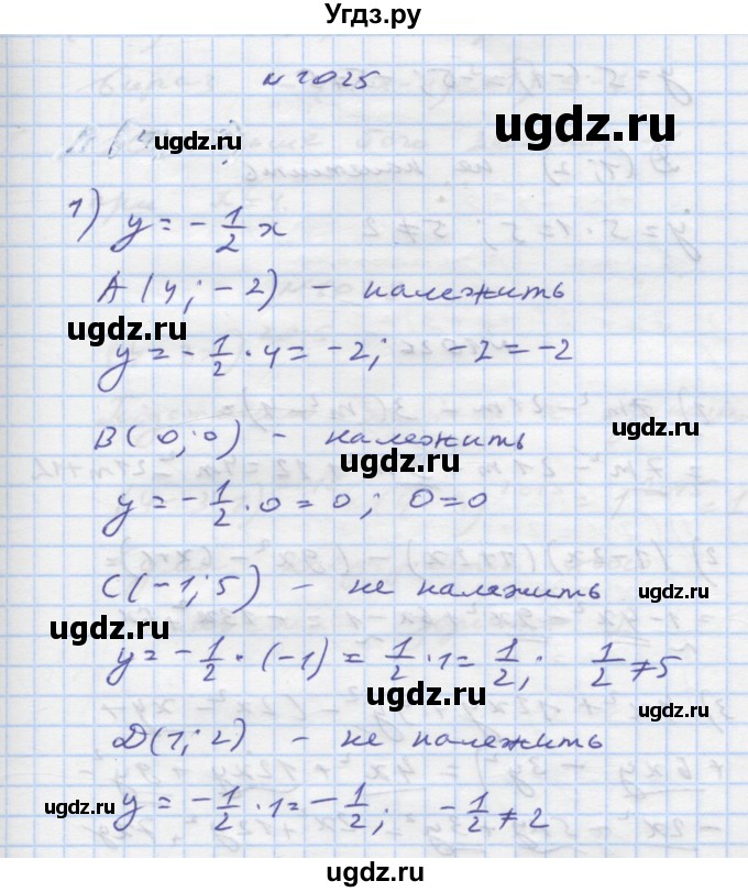 ГДЗ (Решебник) по алгебре 7 класс Истер О.С. / вправа номер / 1025