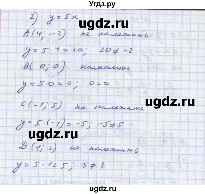 ГДЗ (Решебник) по алгебре 7 класс Истер О.С. / вправа номер / 1025(продолжение 2)