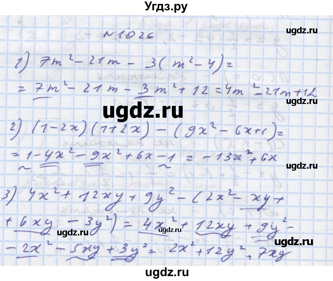 ГДЗ (Решебник) по алгебре 7 класс Истер О.С. / вправа номер / 1026