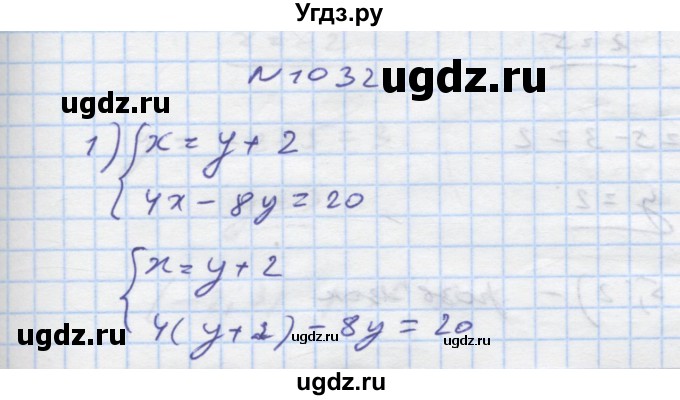 ГДЗ (Решебник) по алгебре 7 класс Истер О.С. / вправа номер / 1032