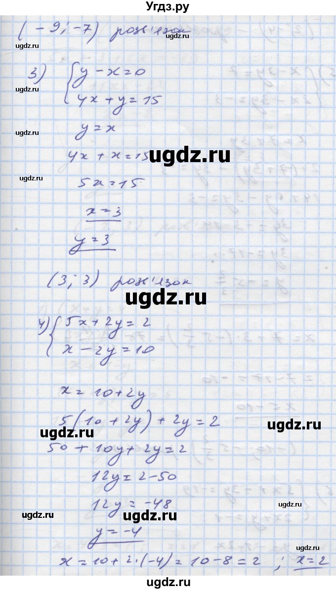 ГДЗ (Решебник) по алгебре 7 класс Истер О.С. / вправа номер / 1034(продолжение 2)