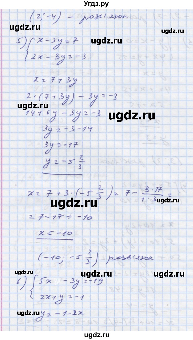 ГДЗ (Решебник) по алгебре 7 класс Истер О.С. / вправа номер / 1034(продолжение 3)