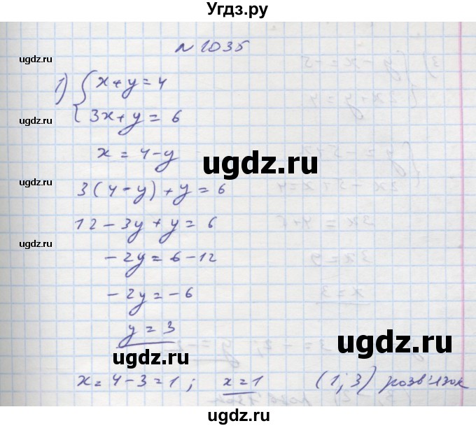 ГДЗ (Решебник) по алгебре 7 класс Истер О.С. / вправа номер / 1035