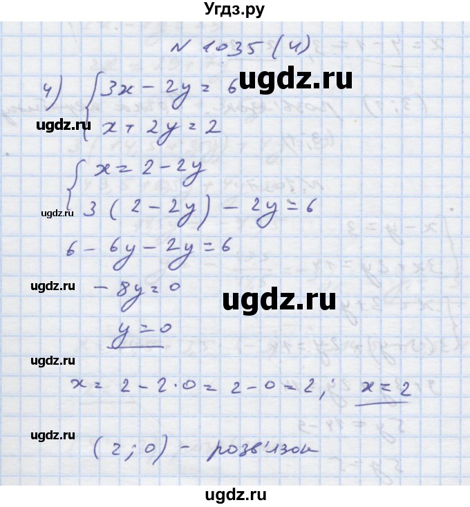 ГДЗ (Решебник) по алгебре 7 класс Истер О.С. / вправа номер / 1035(продолжение 3)