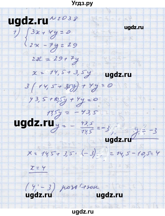 ГДЗ (Решебник) по алгебре 7 класс Истер О.С. / вправа номер / 1038