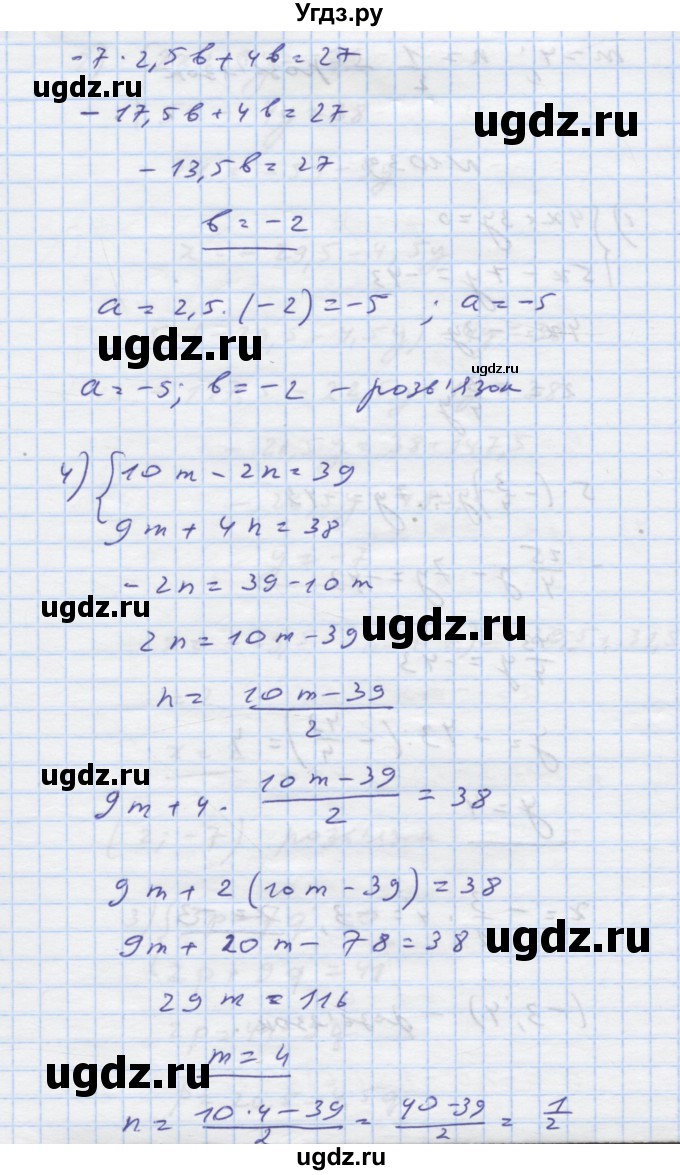 ГДЗ (Решебник) по алгебре 7 класс Истер О.С. / вправа номер / 1038(продолжение 3)