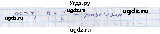 ГДЗ (Решебник) по алгебре 7 класс Истер О.С. / вправа номер / 1038(продолжение 4)