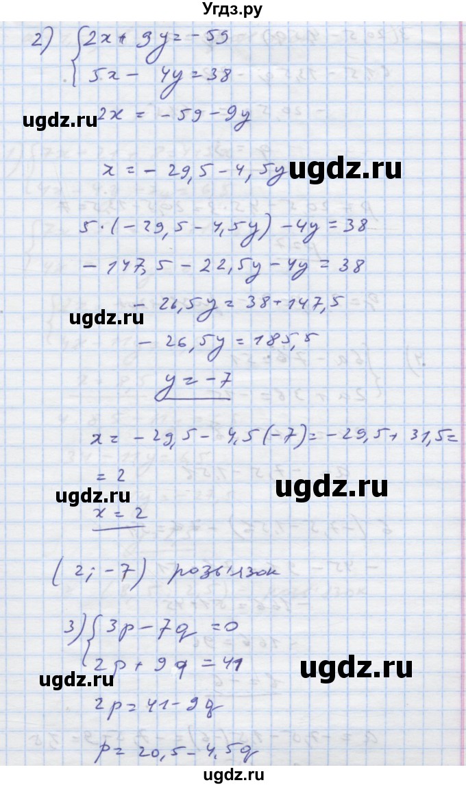 ГДЗ (Решебник) по алгебре 7 класс Истер О.С. / вправа номер / 1039(продолжение 2)