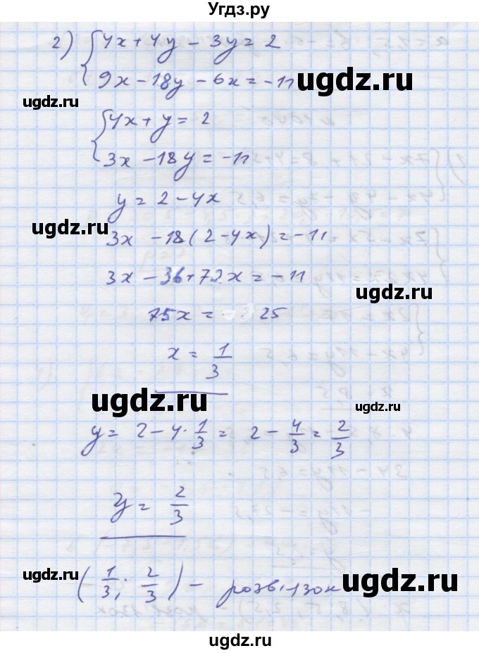ГДЗ (Решебник) по алгебре 7 класс Истер О.С. / вправа номер / 1040(продолжение 2)