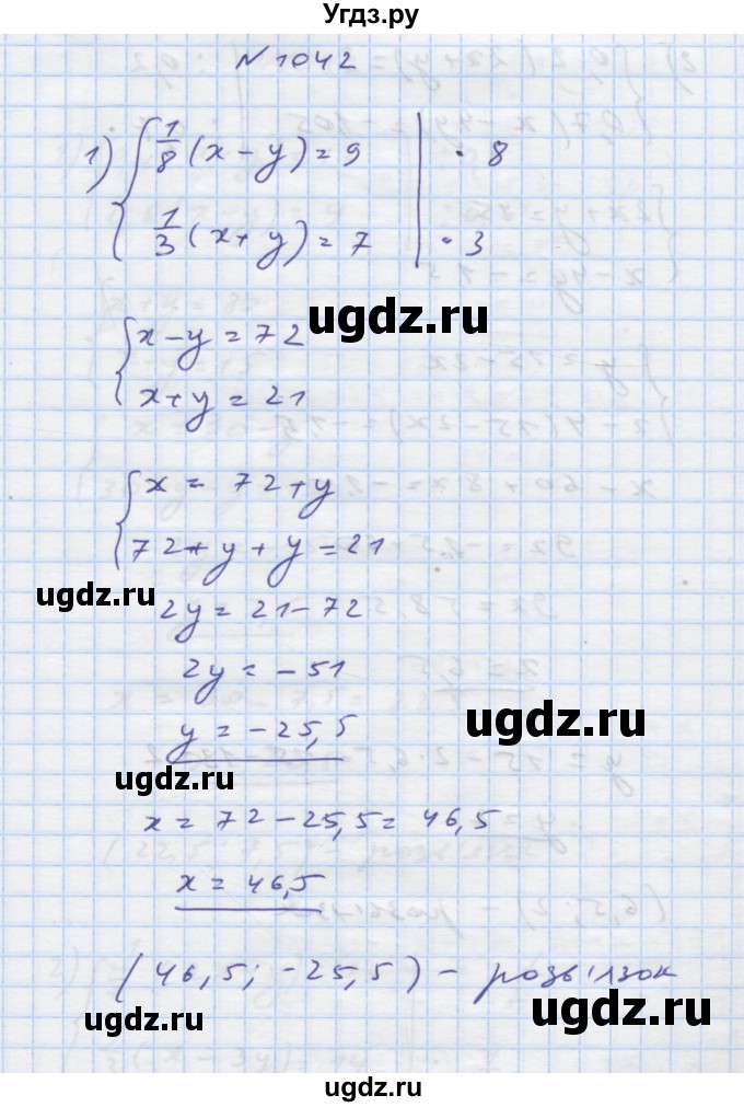 ГДЗ (Решебник) по алгебре 7 класс Истер О.С. / вправа номер / 1042