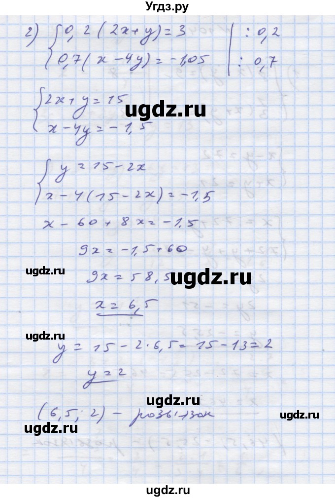 ГДЗ (Решебник) по алгебре 7 класс Истер О.С. / вправа номер / 1042(продолжение 2)