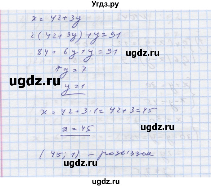 ГДЗ (Решебник) по алгебре 7 класс Истер О.С. / вправа номер / 1043(продолжение 2)