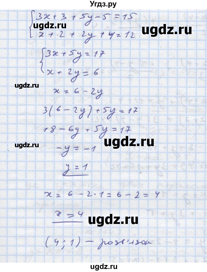 ГДЗ (Решебник) по алгебре 7 класс Истер О.С. / вправа номер / 1044(продолжение 2)